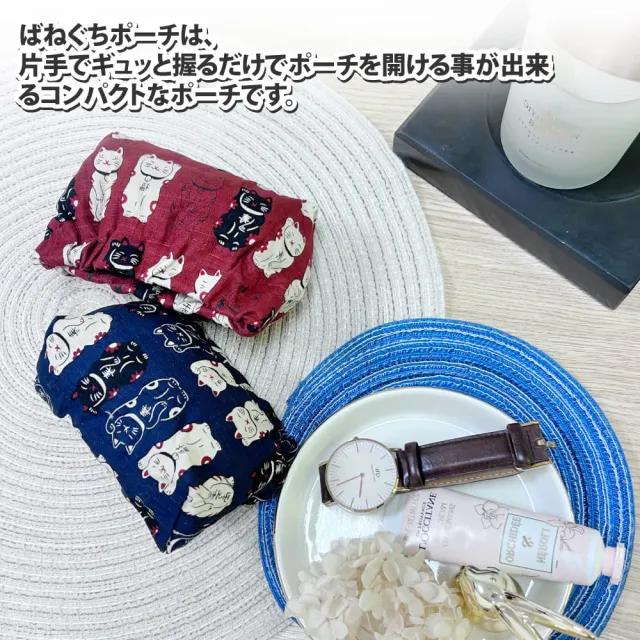 【Sayaka 紗彌佳】零錢包 小物包   日式和風招財貓造型 彈簧口型零錢小物包 收納包(可單手開啟關閉)