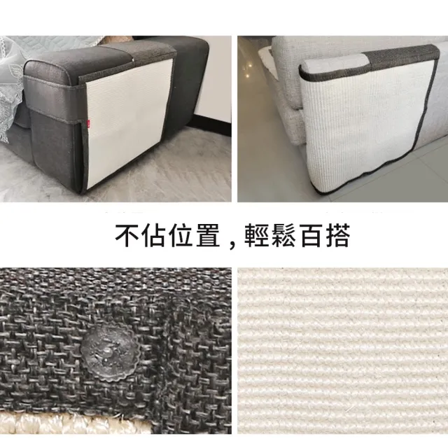 【YOUPICK】加厚加寬款 防貓抓沙發墊 UC0018(加寬防護劍麻墊 貓抓板)
