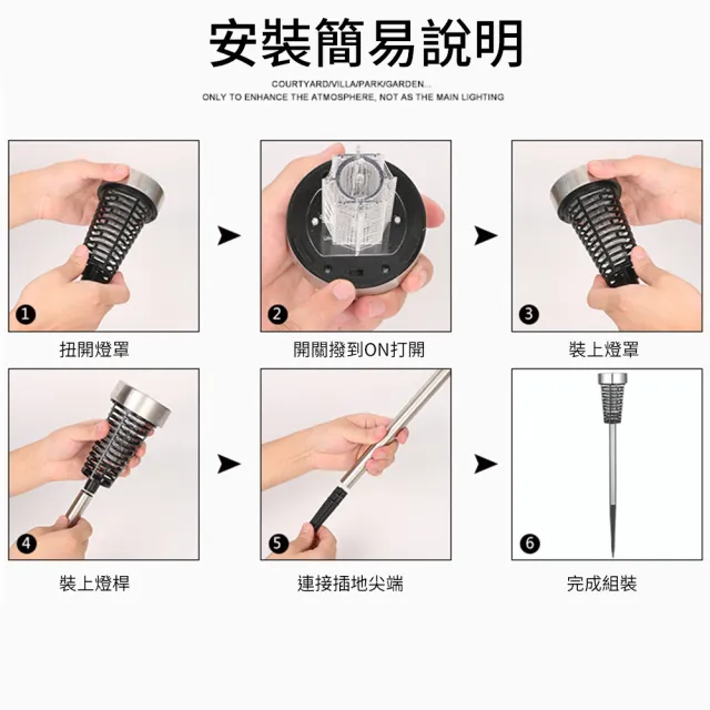 【CS22】太陽能戶外防水捕蚊神器4入/組(捕蚊神器)