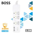 【BOSS】4開3插3P高溫斷電USB 3.1A延長線 1.5米