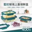 【Quasi】藍扣耐熱玻璃長型保鮮盒640ml(微/蒸/烤三用)