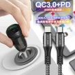 商檢認證PD+QC3.0 USB雙孔超急速車充+City勇固Type-C to Lightning PD編織耐彎折快充線-200cm