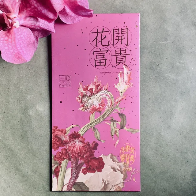 【TALES 神話言】故宮郎世寧-仙萼長春-燙金紅包袋-5組(開運 招財 健康 事業 貴人)