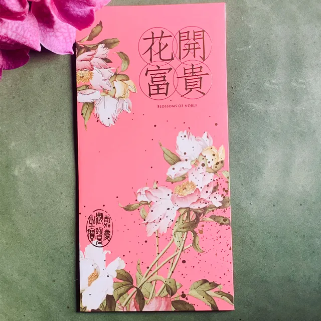 【TALES 神話言】故宮郎世寧-仙萼長春-燙金紅包袋-5組(開運 招財 健康 事業 貴人)