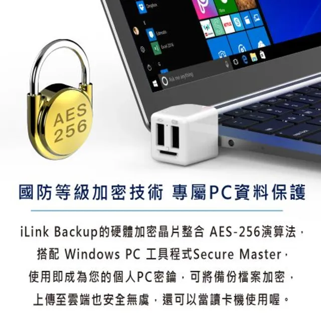 蘋果iPhone 備份豆腐頭 隨身碟記憶卡讀卡器-iLink Backup 蘋果備份管家-SPT聖保德