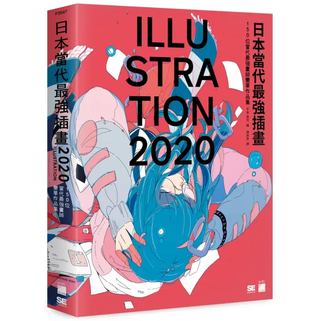 【旗標】日本當代最強插畫 2020：150 位當代最強畫師豪華作品集 | 拾書所