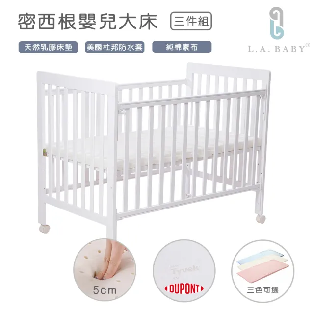 【L.A. Baby】密西根三合一嬰兒大床 乳膠床墊5cm 杜邦防水布套(灰色 白色  柚木色)