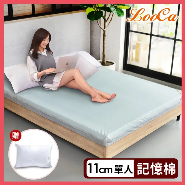 【LooCa】石墨烯EX防蹣11cm記憶床墊(單人3尺-贈枕x1)