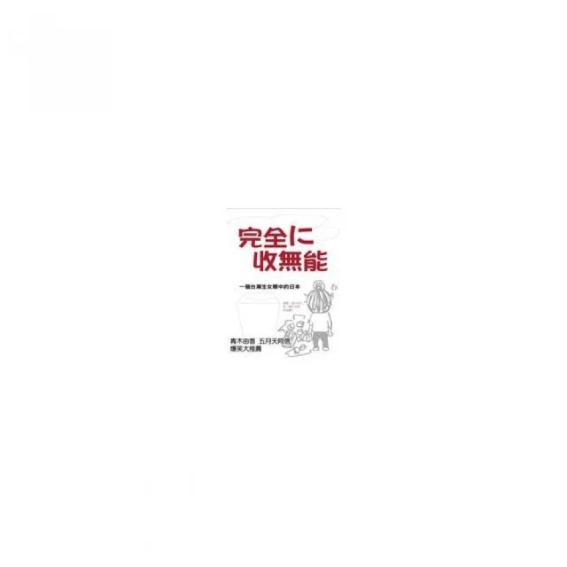 吉娃娃入侵地球計畫：尼爾森式症之吉娃娃名畫系列折扣推薦