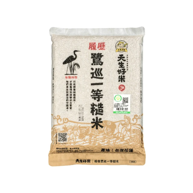 天生好米 履歷鷺巡一等糙米2.2KG(東部米)