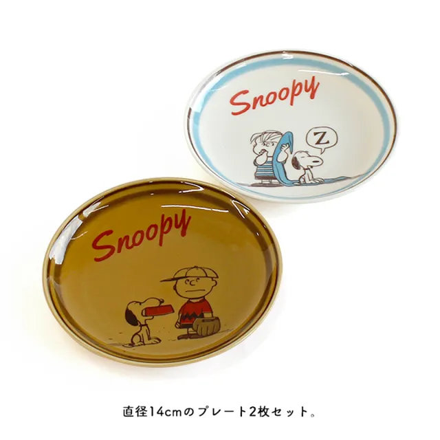 【日本山加yamaka】SNOOPY史努比 復古鑲邊系列 陶瓷餐盤兩件組 14cm 史努比(餐具雜貨)