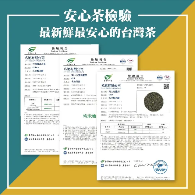 【名池茶業】皎白銀月阿里山高山烏龍茶葉(150gx8)