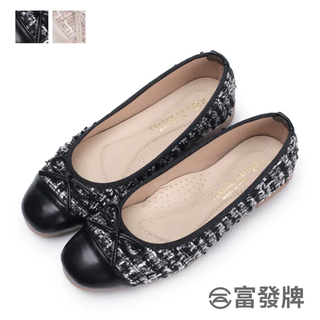 【FUFA Shoes 富發牌】小香毛呢感娃娃鞋-黑/杏 1BC83 大尺碼女鞋(女鞋/懶人鞋/淑女鞋/包鞋)