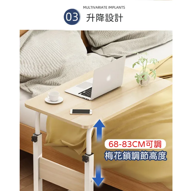 【AOTTO】2入組-床邊沙發可升降附輪邊桌(懶人桌 升降桌  電腦桌 邊几)