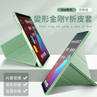 【OMG】iPad（第10代）10.9吋 2022版 變形金剛Y折保護套 iPad10 防摔矽膠保護殼(帶筆槽/智慧休眠)