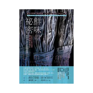 十解日本料理――給美食家的和食入門書