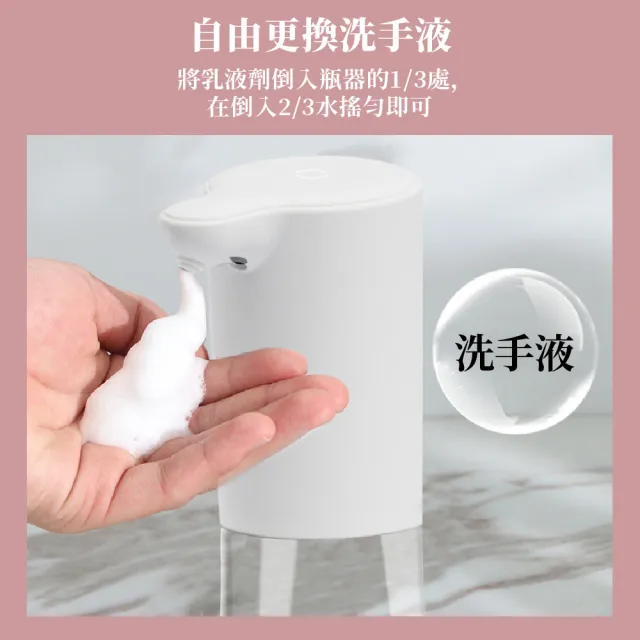 【防疫用品】智能自動感應式泡沫給皂機(感應式泡沫機 抑菌 無接觸 洗手機 酒精消毒 殺菌 給泡機 幕斯機)