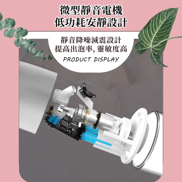 【防疫用品】智能自動感應式泡沫給皂機(感應式泡沫機 抑菌 無接觸 洗手機 酒精消毒 殺菌 給泡機 幕斯機)