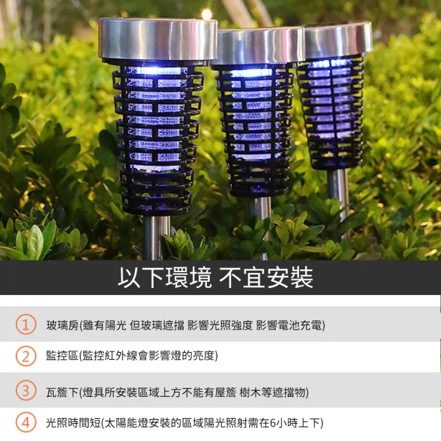 【CITY STAR】太陽能戶外防水捕蚊神器4入(捕蚊神器)