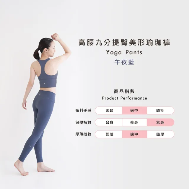 【Mukasa 慕卡莎】DURABLE 提臀美形瑜珈褲 - 午夜藍 - MUK-22931(瑜珈褲、運動褲、九分褲)