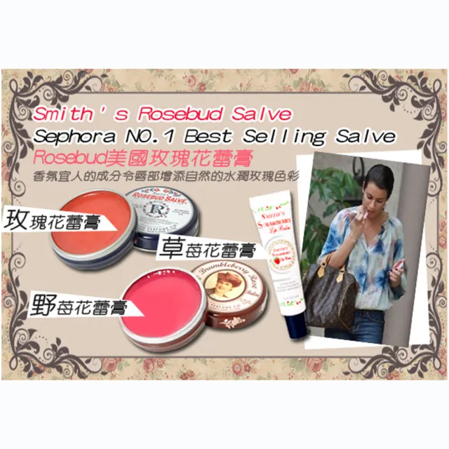 【Smiths Rosebud】美國玫瑰花蕾膏護唇膏22g鐵罐(玫瑰/尤加利薄荷/野莓玫瑰/薄荷玫瑰)