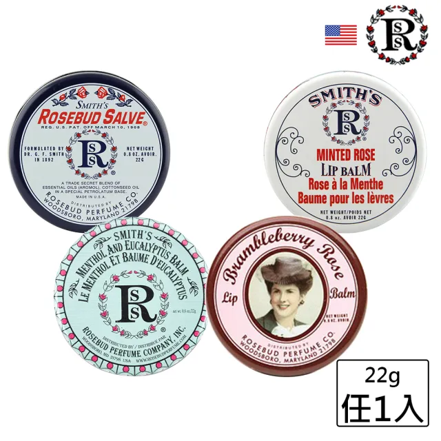 【Smiths Rosebud】美國玫瑰花蕾膏護唇膏22g鐵罐(玫瑰/尤加利薄荷/野莓玫瑰/薄荷玫瑰)