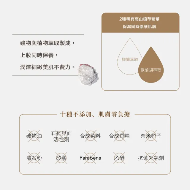 【Only Minerals】礦物植萃BB霜(母嬰親善化妝品、敏感膚質、術後、孕婦媽媽推薦)