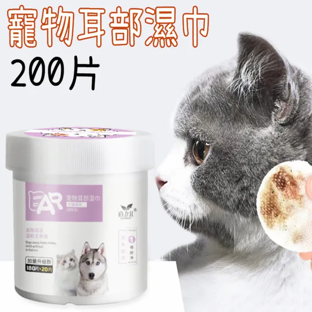 【LIKE PET】寵物耳部清潔濕巾 200抽*2入(貓狗適用 耳朵耳垢濕紙巾)