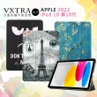 【VXTRA】2022 iPad 10 第10代 10.9吋 文創彩繪 隱形磁力保護皮套