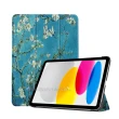 【VXTRA】2022 iPad 10 第10代 10.9吋 文創彩繪 隱形磁力保護皮套