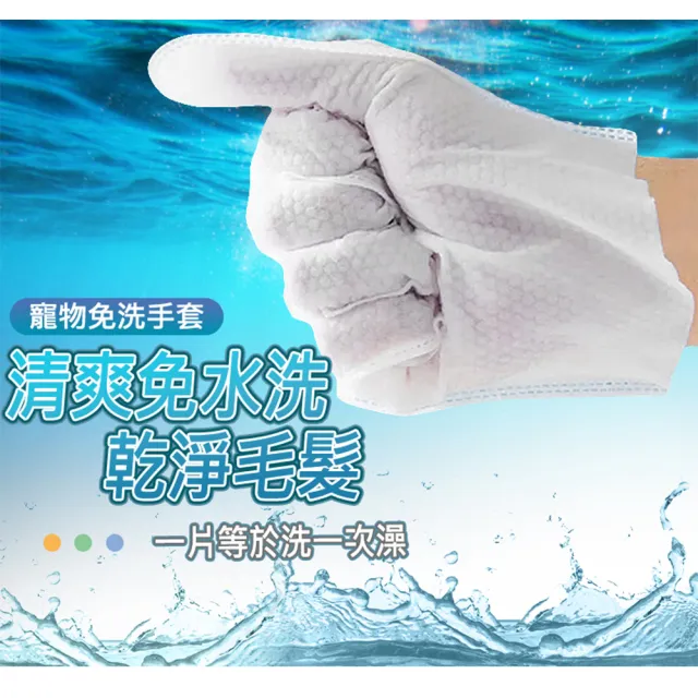 【LIKE PET】寵物SPA按摩洗澡手套 6入*3包(清潔除臭抗菌免洗濕巾 貓狗適用)