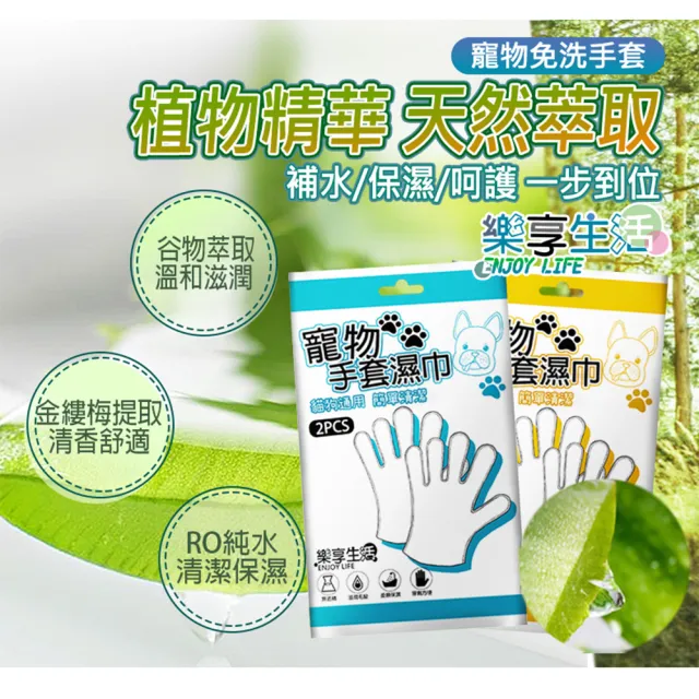 【LIKE PET】寵物SPA按摩洗澡手套 6入*3包(清潔除臭抗菌免洗濕巾 貓狗適用)