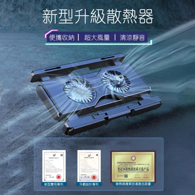 【MAGICON】伸縮式多功能筆電散熱器(雙核 桌扇 立扇 強效降溫 散熱器 筆電風扇)