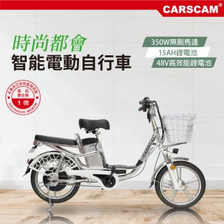 【CARSCAM】18吋都會巡航電動自行車