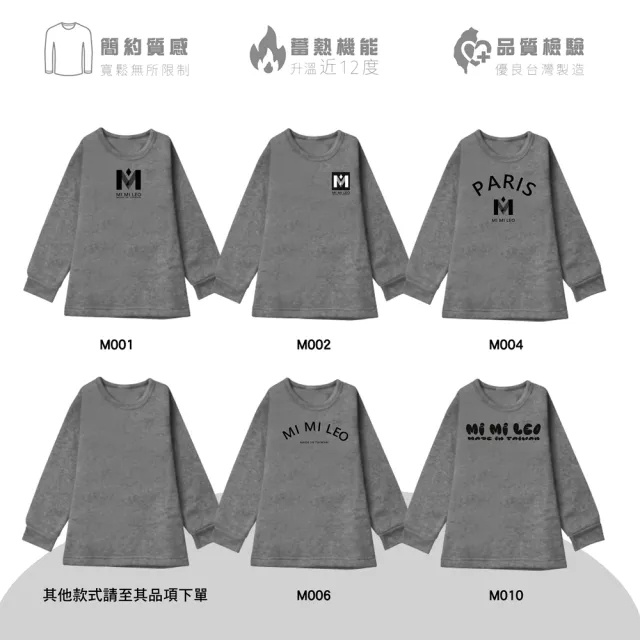 【MI MI LEO】長袖上衣 大學T 品牌LOGO 男款 女款 多款任選(大學tee 刷毛 保暖 深灰 淺灰)
