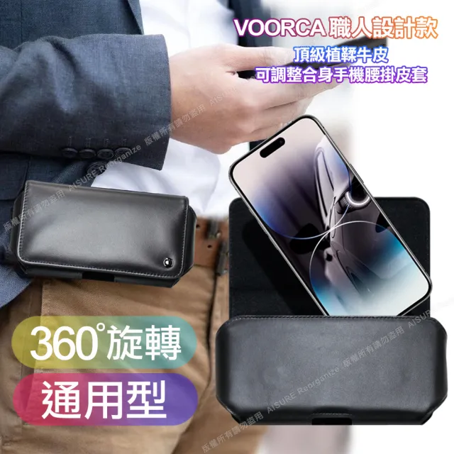 【VOORCA】職人設計款頂級植鞣牛皮 可調整合身橫式腰掛皮套for 小米 紅米 Redmi 10C