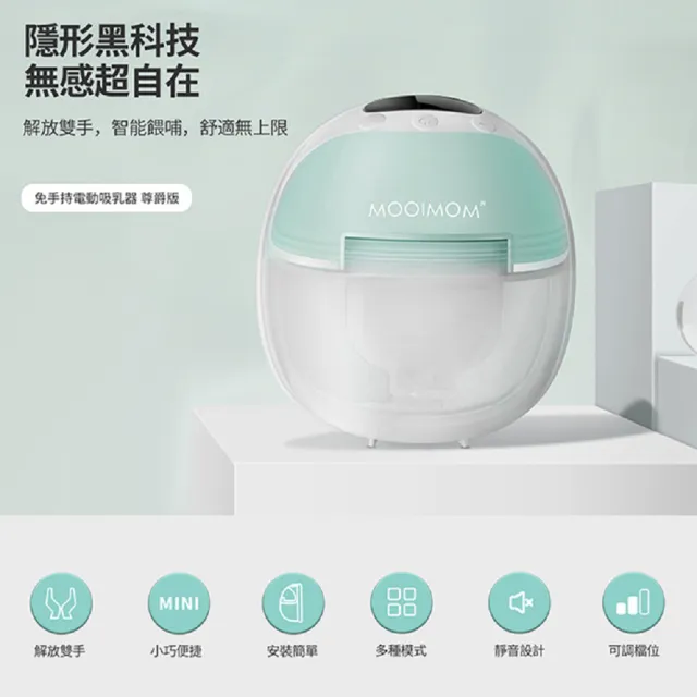 【MOOIMOM 沐伊孕哺】尊爵版電動擠乳器專用配件 矽膠隔膜