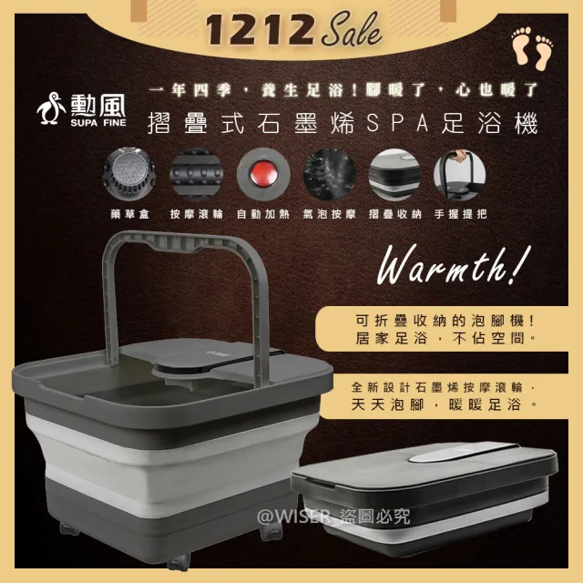 【勳風】PTC陶瓷加熱摺疊泡腳機/恆溫足浴機/石墨稀滾輪/紅光/氣泡/草藥盒(GHF-K5792)