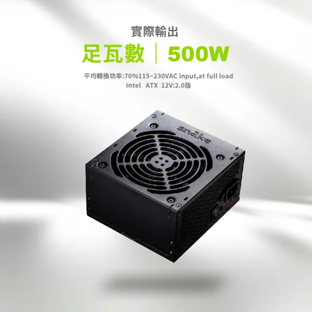 【Snake 蛇吞象】PK2 500足瓦 12CM 電源供應器(台灣上市工廠製造 安規認證.智慧溫控.終身保修)