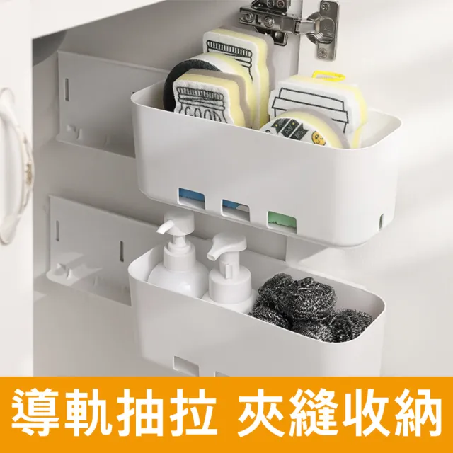 廚房側邊式滑軌收納盒 多功能伸縮調味料架(2入)
