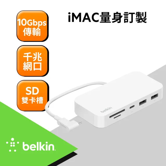 【BELKIN】INC011btWH 6合1 type-C☆集線器(附支架)