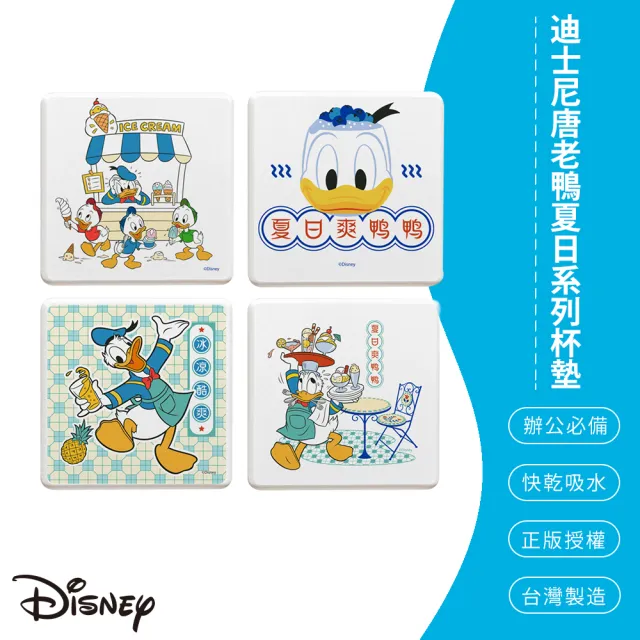 【SONA森那家居】Disney 迪士尼 唐老鴨夏日系列 珪藻土杯墊 矽藻土 2入組(10x10x0.9 天然環保/辦公室必備)