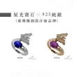 【Hommy Jewelry】夢的飛翔｜紅寶石戒指(法國星鑽 六道星芒)