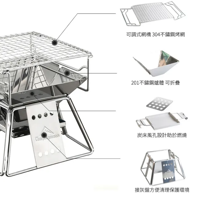 【柯曼 Campingmoon】柯曼 迷你焚火台--X-MINI PRO(簡易焚火架 焚火台 烤肉架 全不鏽鋼)