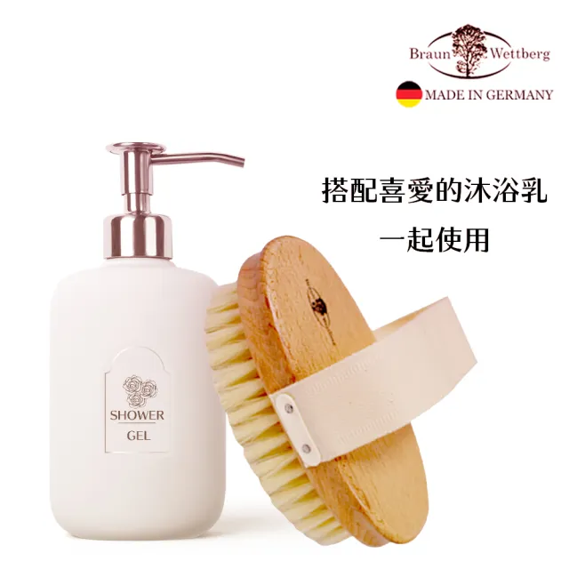 【BRAUN WETTBURG 珀薇】德國製白豚鬃沐浴清潔刷(厚刷/沐浴按摩美容潔顏/雙11)