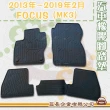 【e系列汽車用品】2013年~2019年2月 FOCUS MK3(橡膠腳踏墊  專車專用)