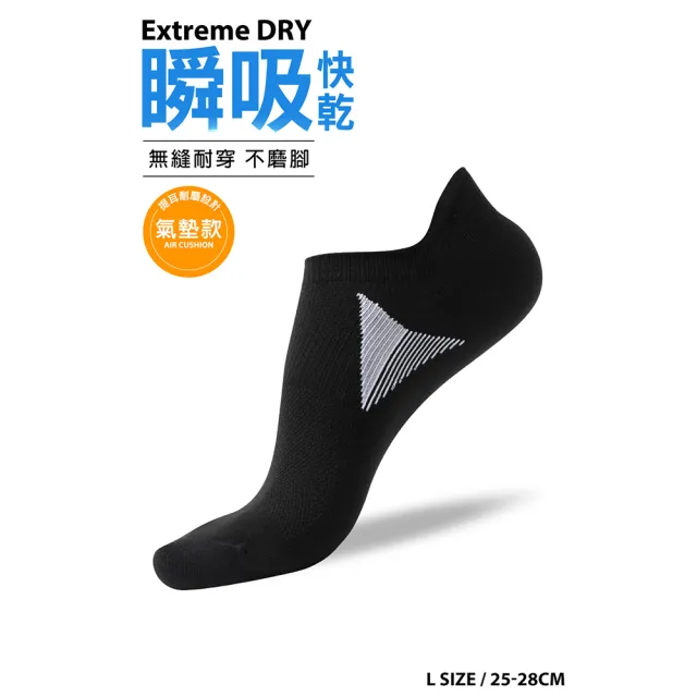 【蒂巴蕾】瞬吸快乾消臭氣墊襪 M號-L號 厚底襪(毛巾底 除臭襪 無縫 機能襪 提耳防磨 台灣製)