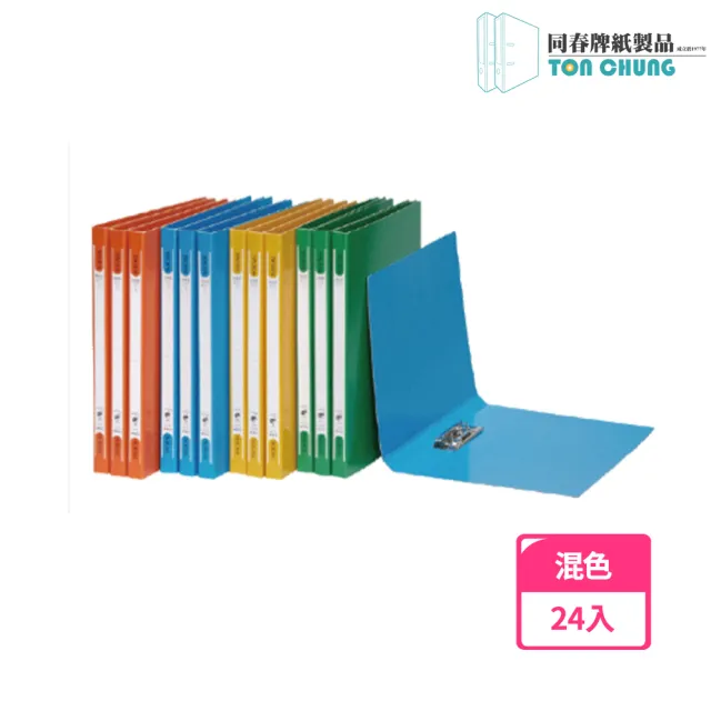 【同春】F202 A4中間強力夾(24入1箱)