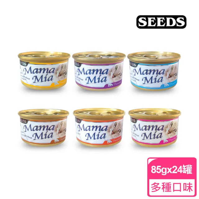 【Seeds 聖萊西】MamaMia 純白肉貓餐罐85g*24入/箱(貓罐/貓副食罐 全齡貓)