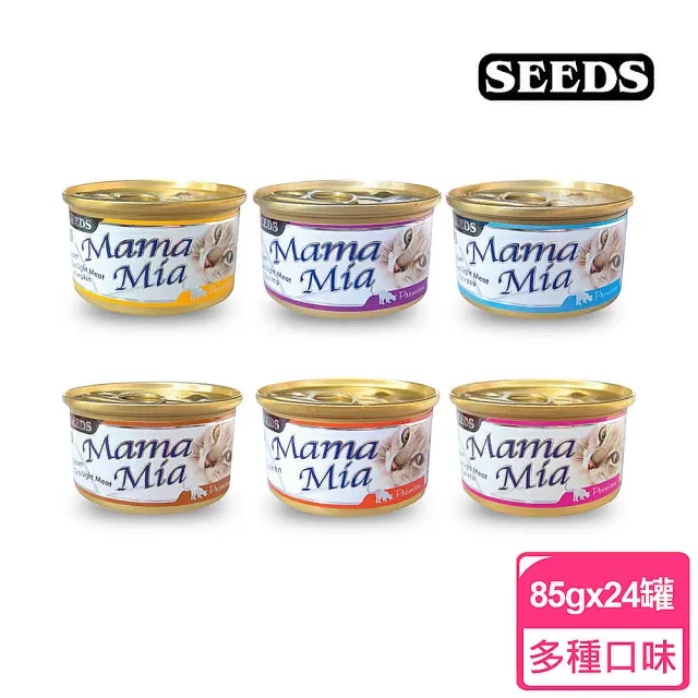 【Seeds 聖萊西】MamaMia 純白肉貓餐罐85g*24入/箱(貓罐/貓副食罐 全齡貓)